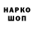 ГАШ ice o lator Mr. Sashka.