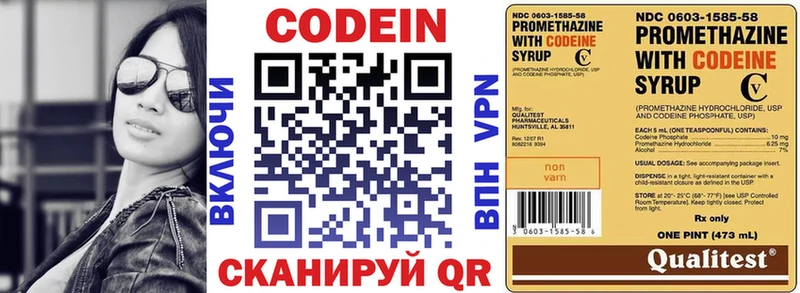 Кодеин напиток Lean (лин) дарк нет официальный сайт Поворино купить наркоту