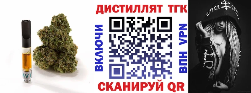 ТГК вейп с тгк  купить наркотик  мориарти телеграм  Поворино 